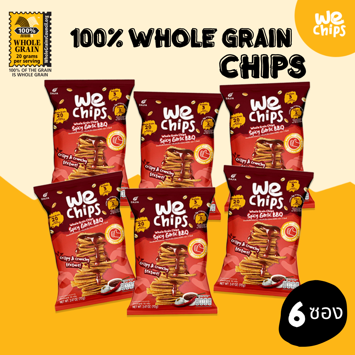 WE CHIPS Whole Grain Chips Spicy Garlic BBQ Flavor 70g x 6 LINE SHOPPING