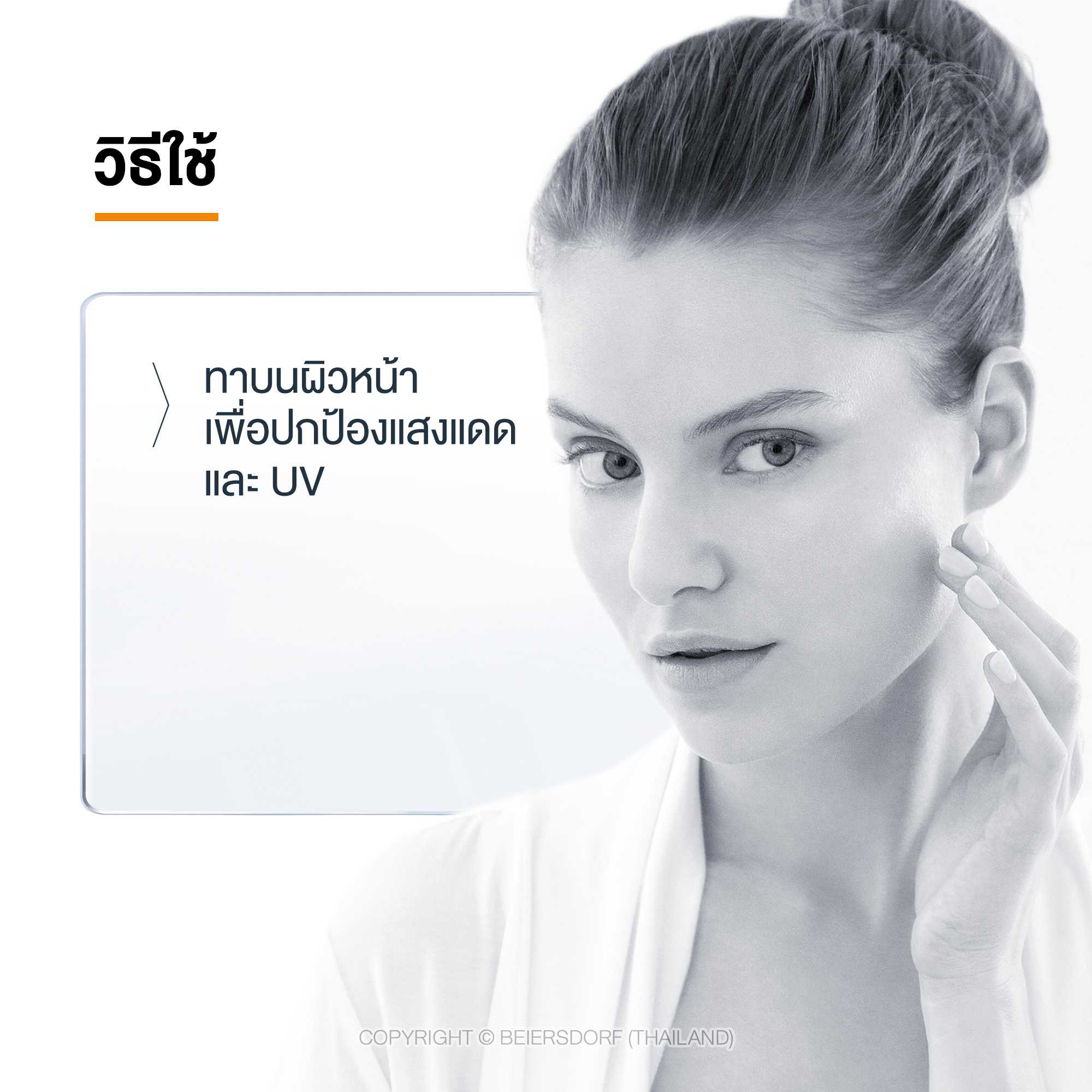 Eucerin Sun Protection SUN DRY TOUCH CC OIL CONTROL SPF 50+ PA++++ 50