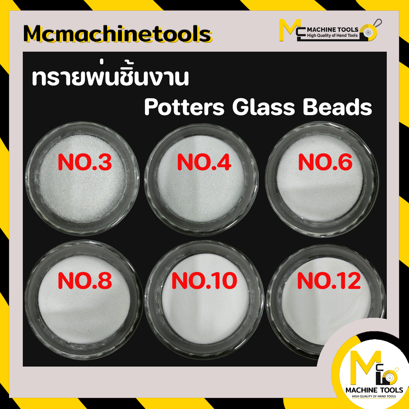 ทรายแก้ว ทรายพ่นชิ้นงาน POTTERS GLASS BEADS 6 (5กก.) GB/P LINE SHOPPING