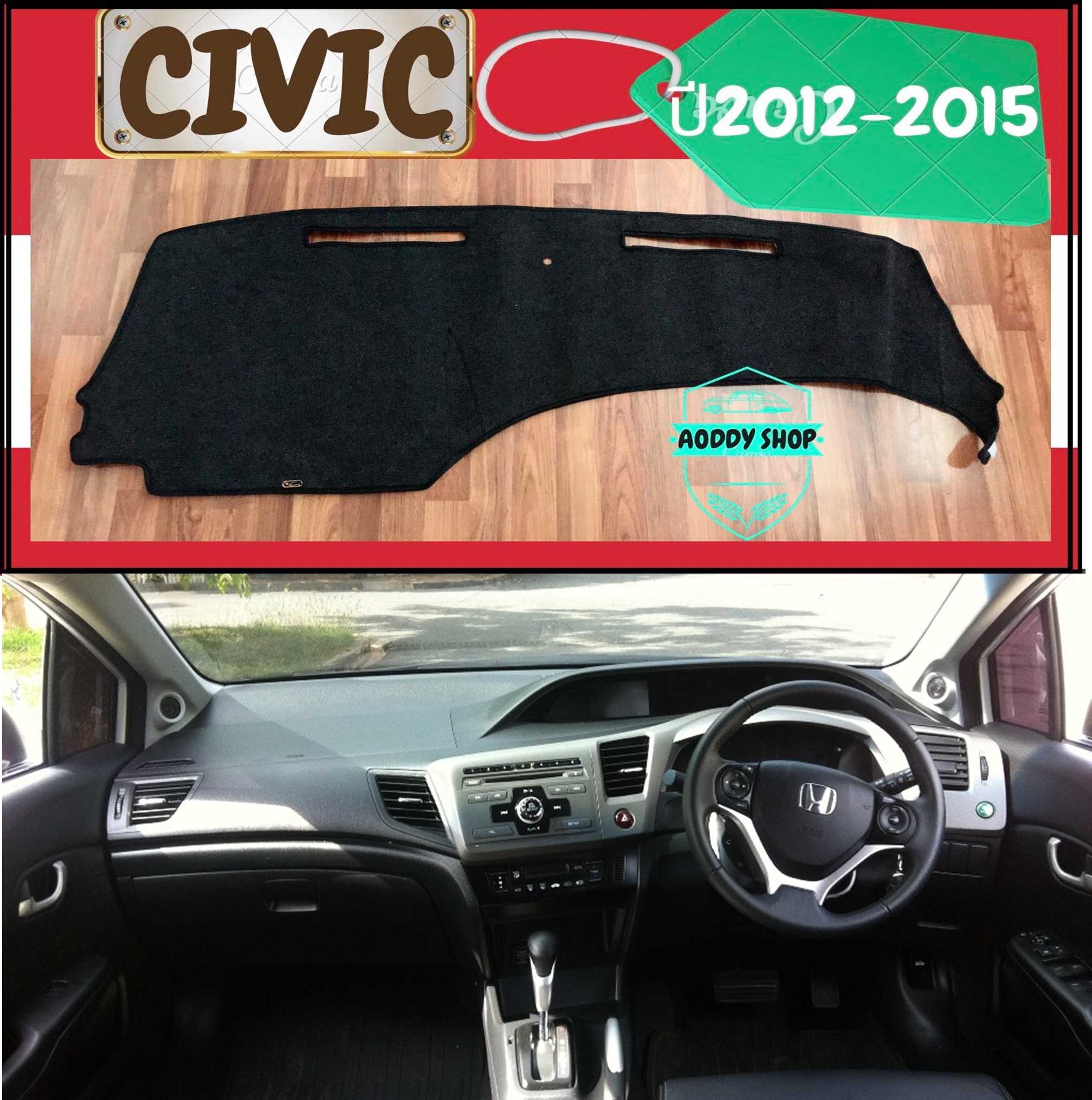 พรมปูคอนโซลหน้ารถ สีดำ ฮอนด้า ซีวิค Honda Civic FB ปี 20122015 พรม