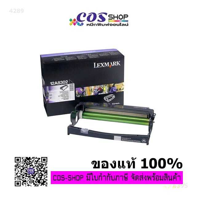 LEXMARK 12A8302 Photoconductor Kit ชุดดรัม ของแท้ และ เทียบเท่า For