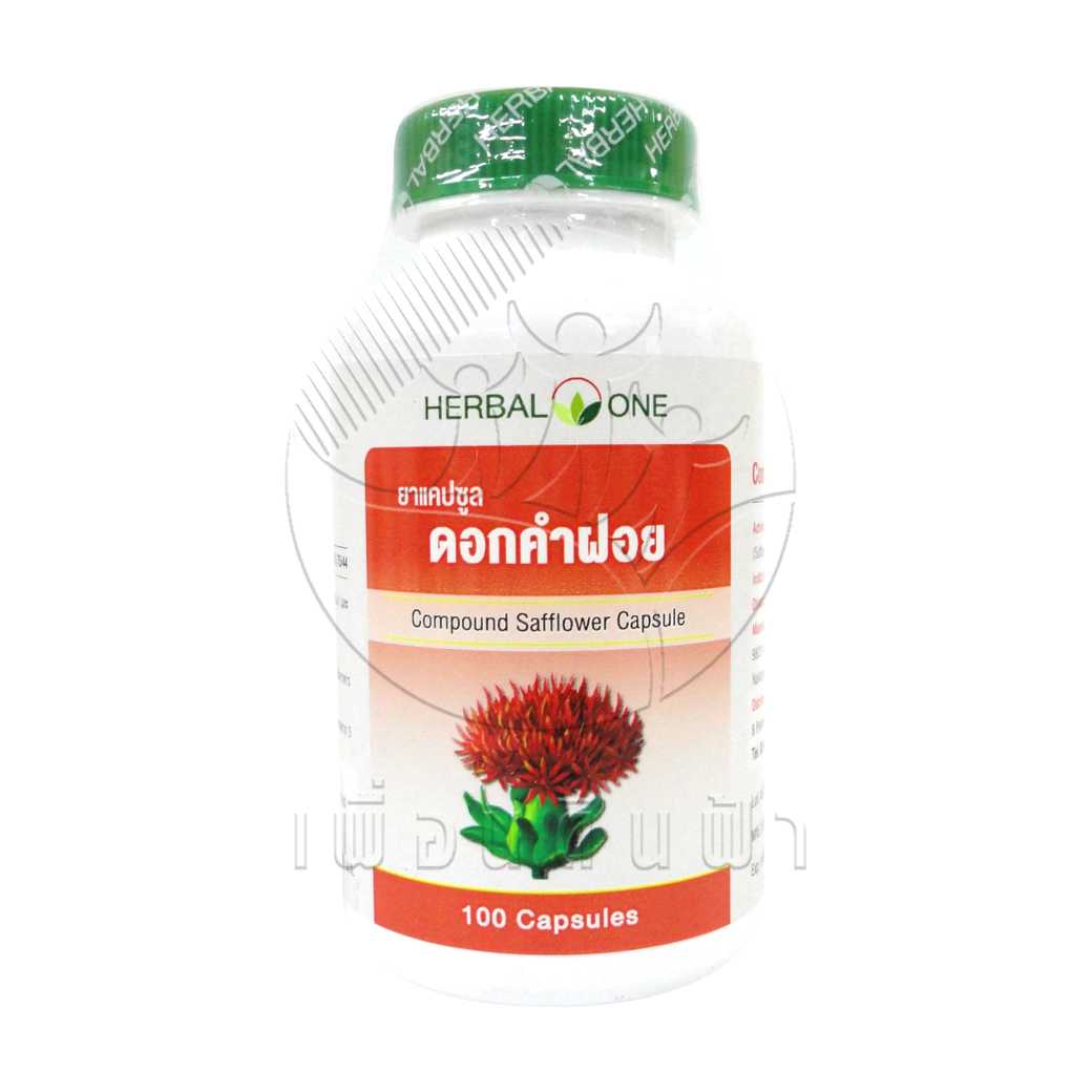 Herbal One อ้วยอัน ดอกคำฝอย 100 แคปซูล (บำรุงโลหิต ขับเหงื่อ ลดน้ำตาลใน