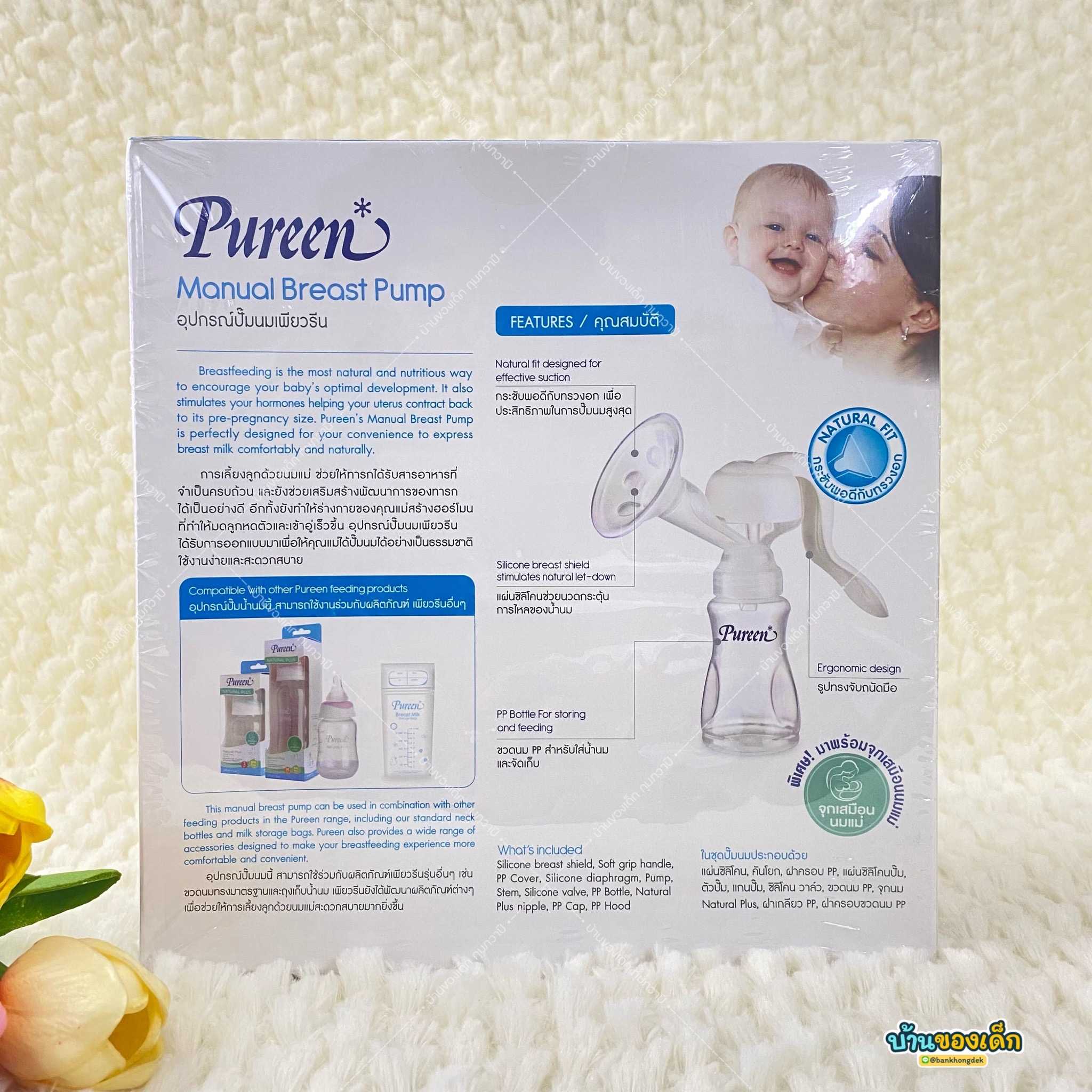 Pureen เครื่องปั๊มนมแบบก้านโยก Manual Breast Pump แถมฟรี ถุงเก็บน้ำนม
