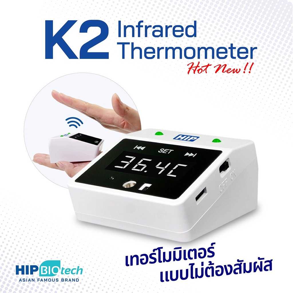 HIP Infrared Thermometer (เครื่องวัดอุณหภูมิฝ่ามือ) รุ่น CMK2 | LINE ...
