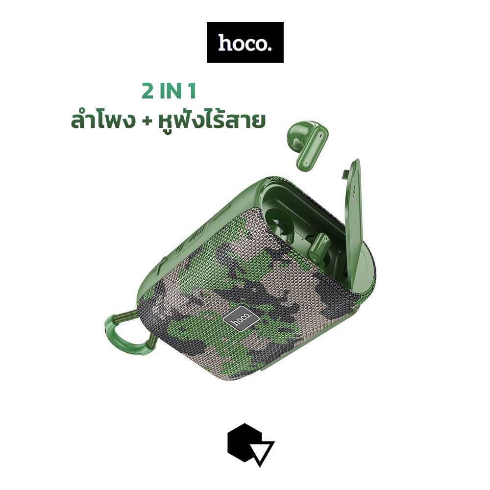 Hoco HC15 – ลำโพงบลูทูธ 2 In 1 พร้อมหูฟังไร้สาย | LINE SHOPPING