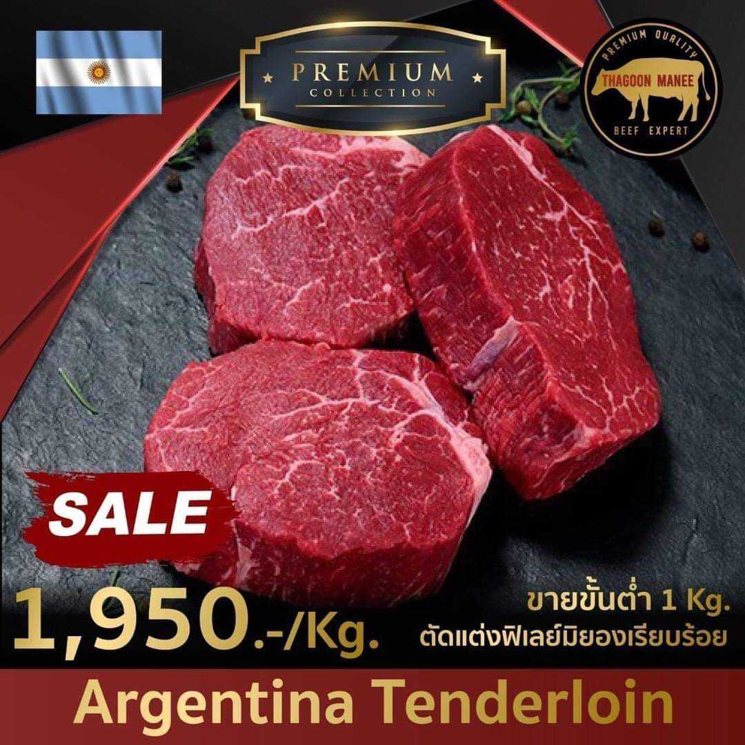 Argentina Tenderloin LINE SHOPPING