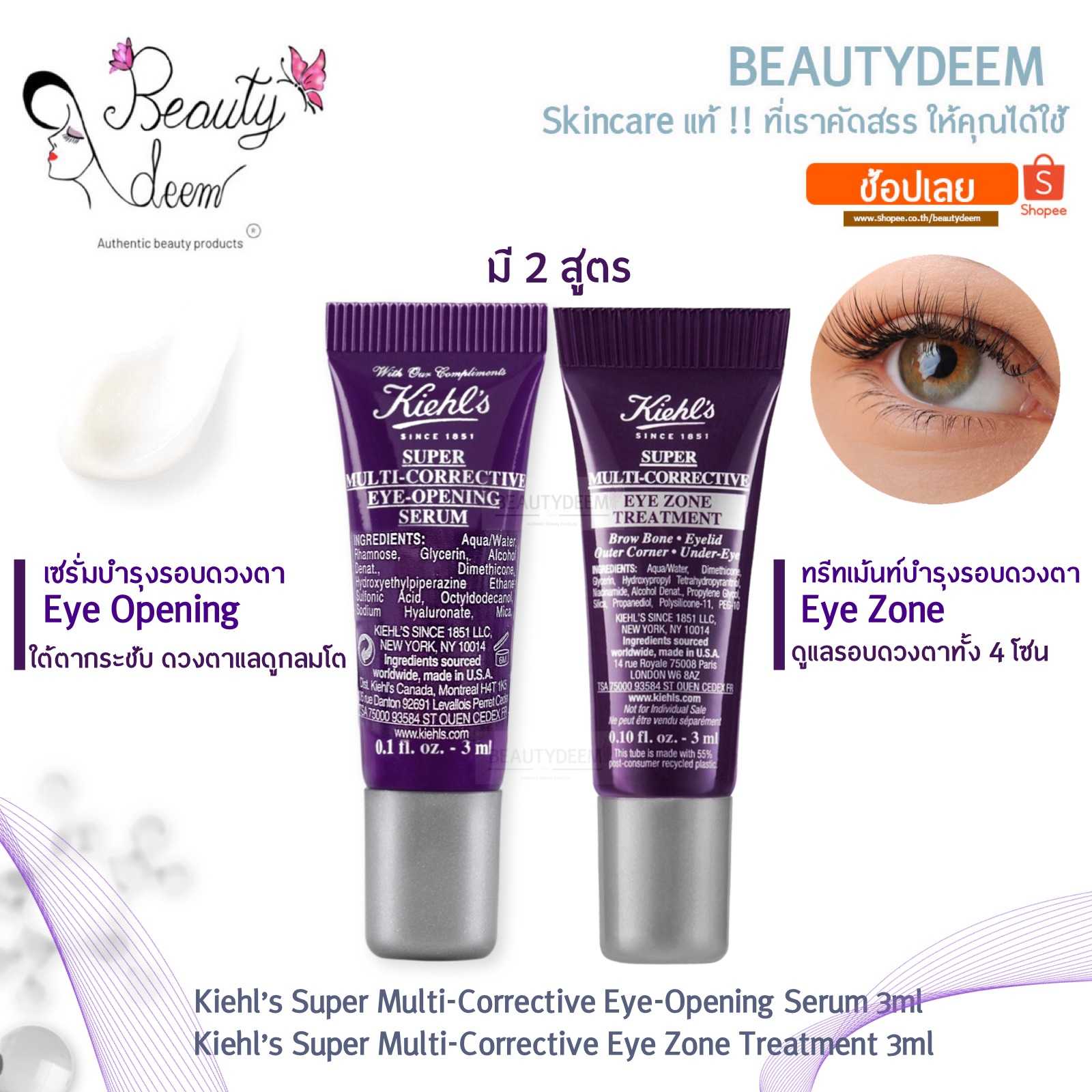 Kiehl's Super MultiCorrective EyeOpening Serum 3ml / Eye Zone