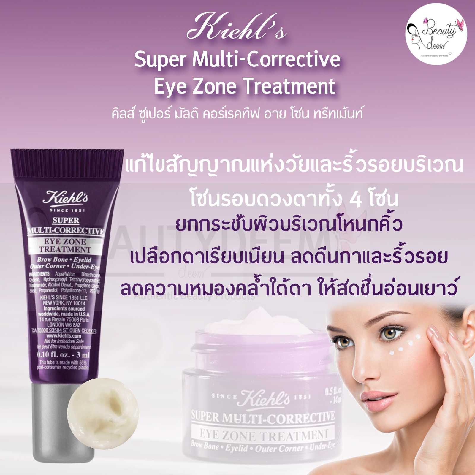 Kiehl's Super MultiCorrective EyeOpening Serum 3ml / Eye Zone