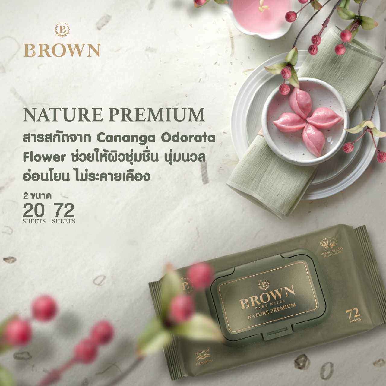 BROWN Nature Baby Wipes บราวน์ เนเจอร์