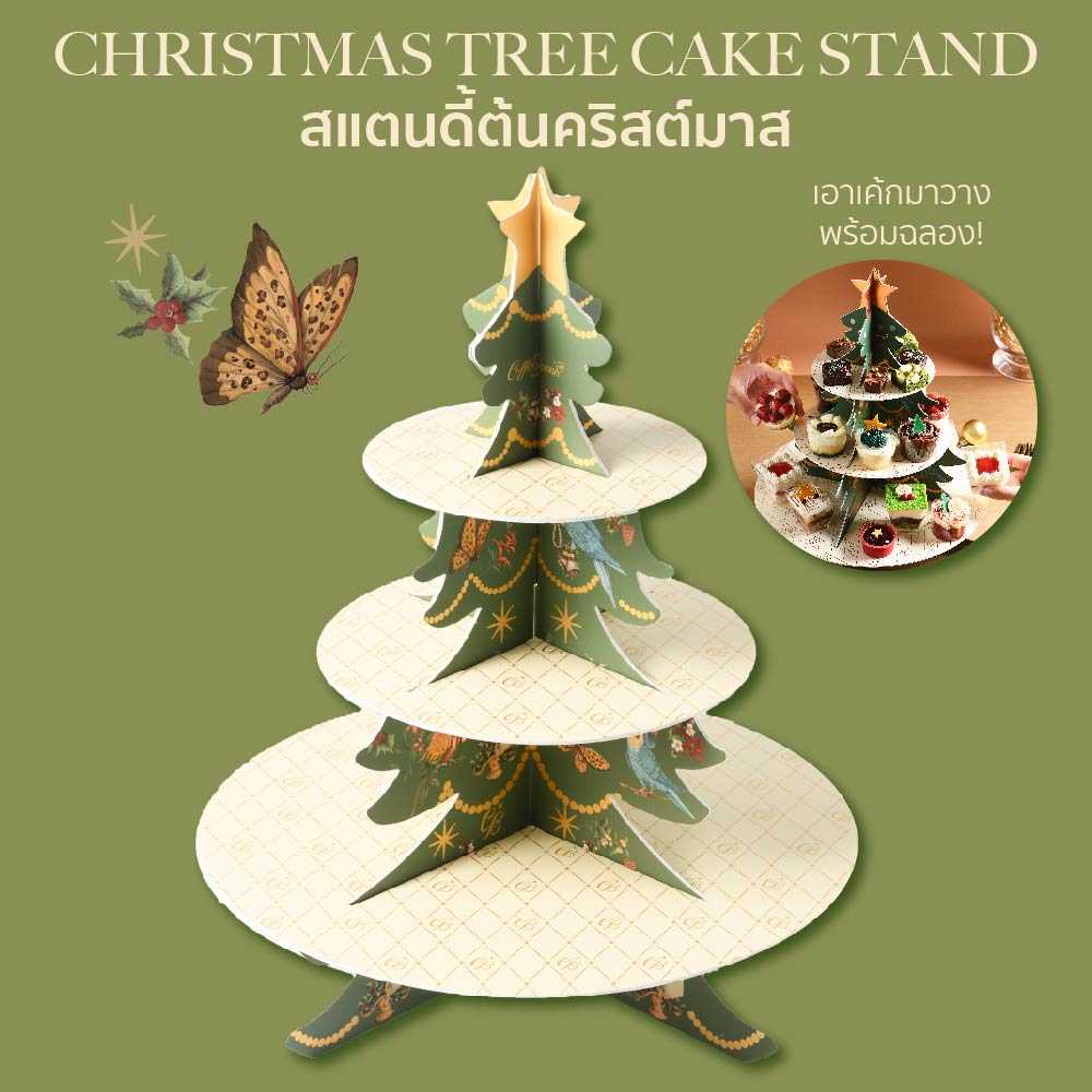 CHRISTMAS TREE CAKE STAND สแตนดี้ต้นคริสต์มาส LINE SHOPPING