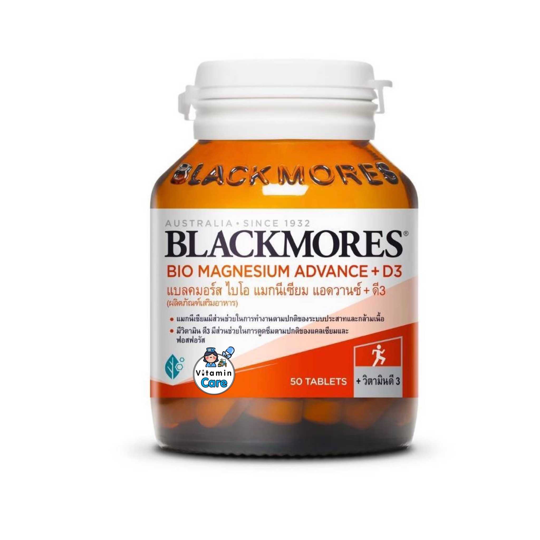 Blackmores Bio Magnesium Advance + D3 แบลคมอร์ส ไบโอ แมกนีเซียม ...