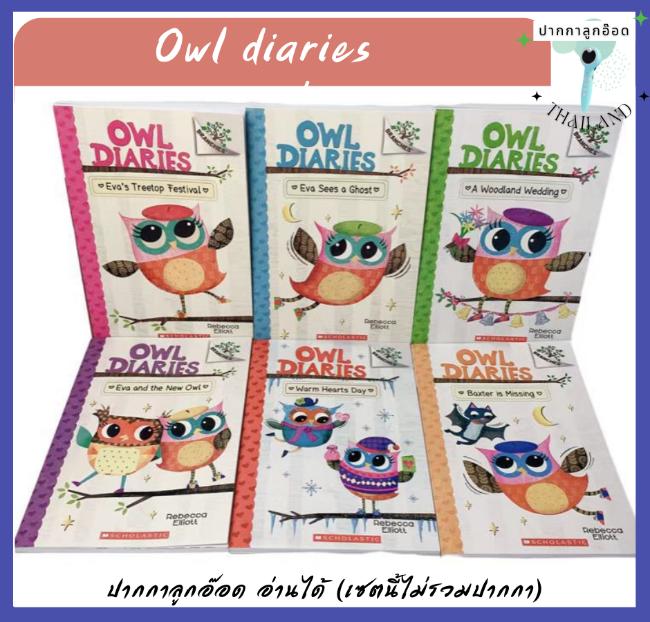 Unicorn Diaries ?????????????????? 5 ???????????? ????????? Owls Diaries 15 ???????????? ????????????????????????????????????