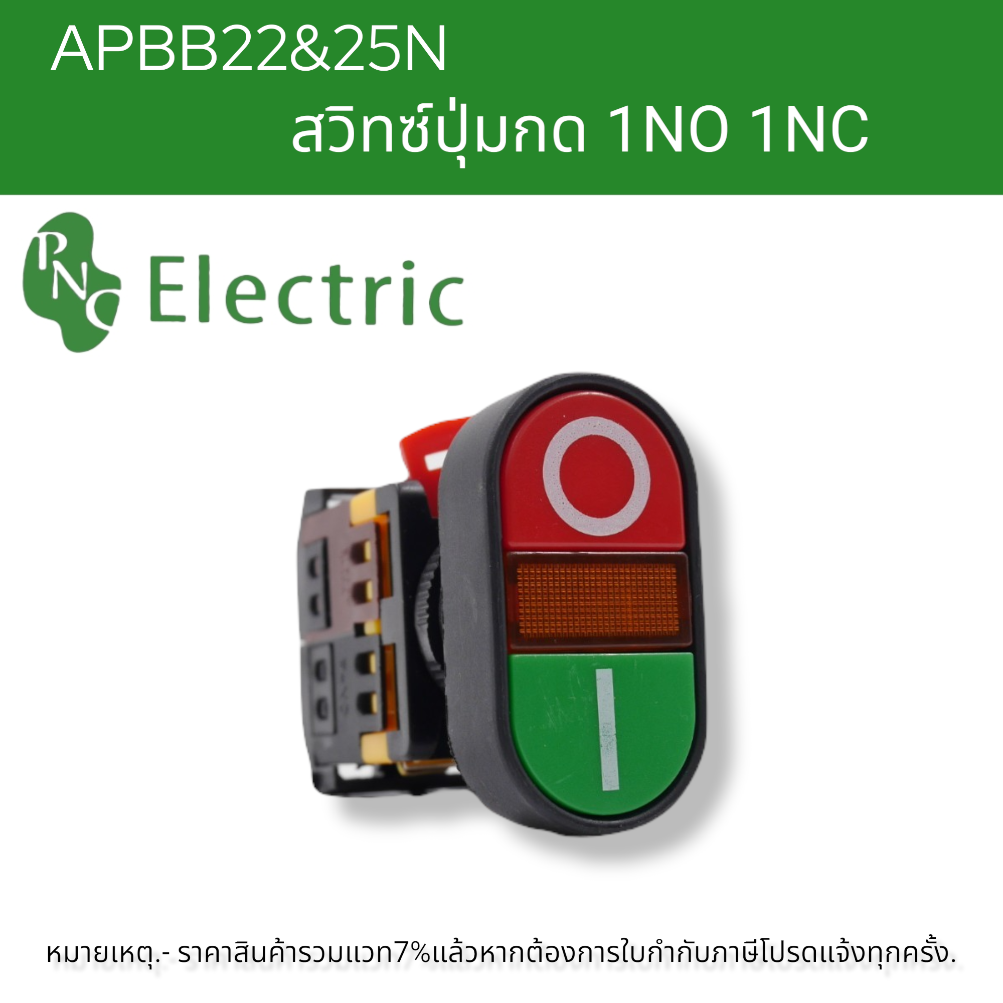 APBB-22&25N /30N | LINE SHOPPING