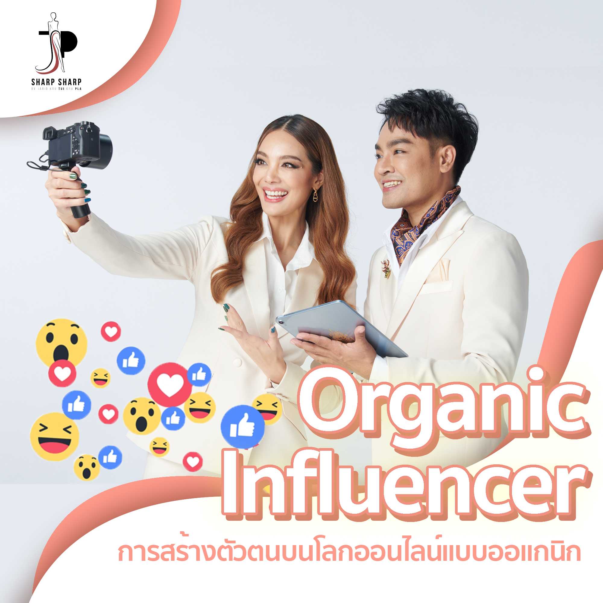 Organic Influencer LINE SHOPPING