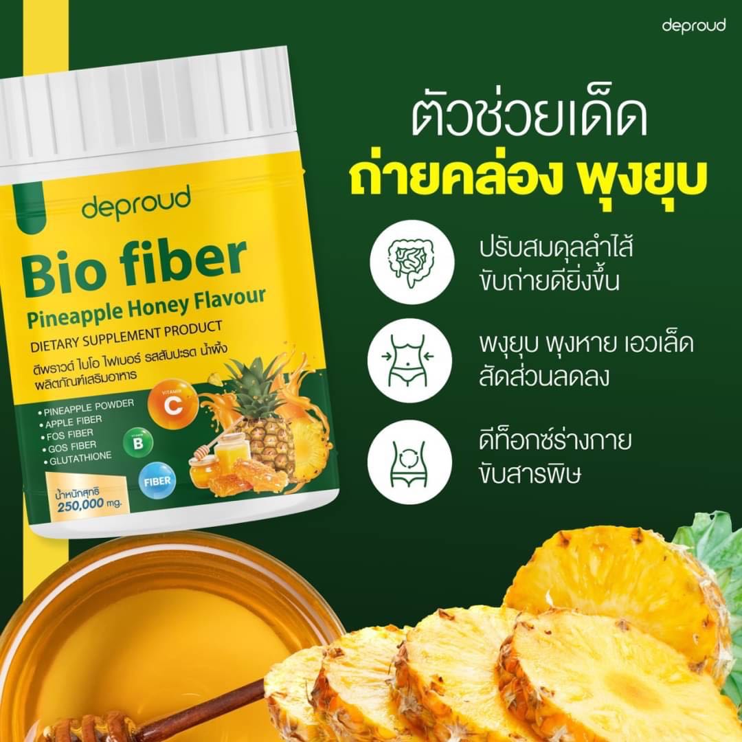 Bio fiber LINE SHOPPING