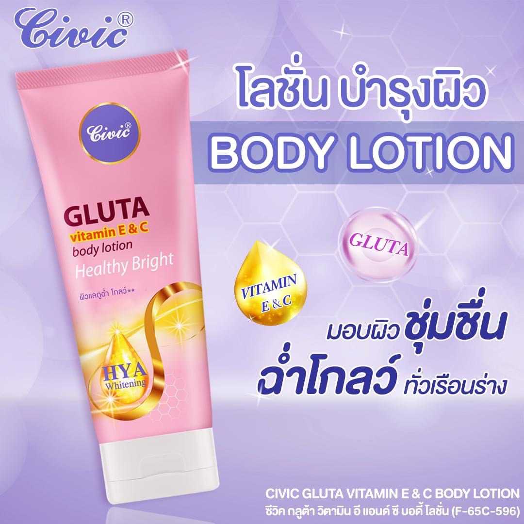 Civic Gluta vitamin E&C Body Lotion Healthy Bright ผิวแลดู ฉ่ำโกลว์ 1
