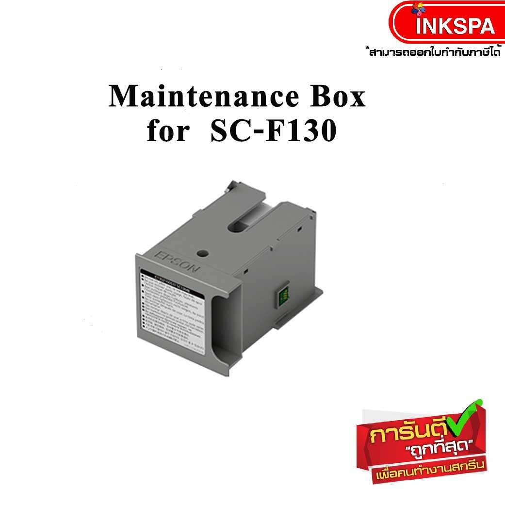 Maintenance Box for SCF130 LINE SHOPPING