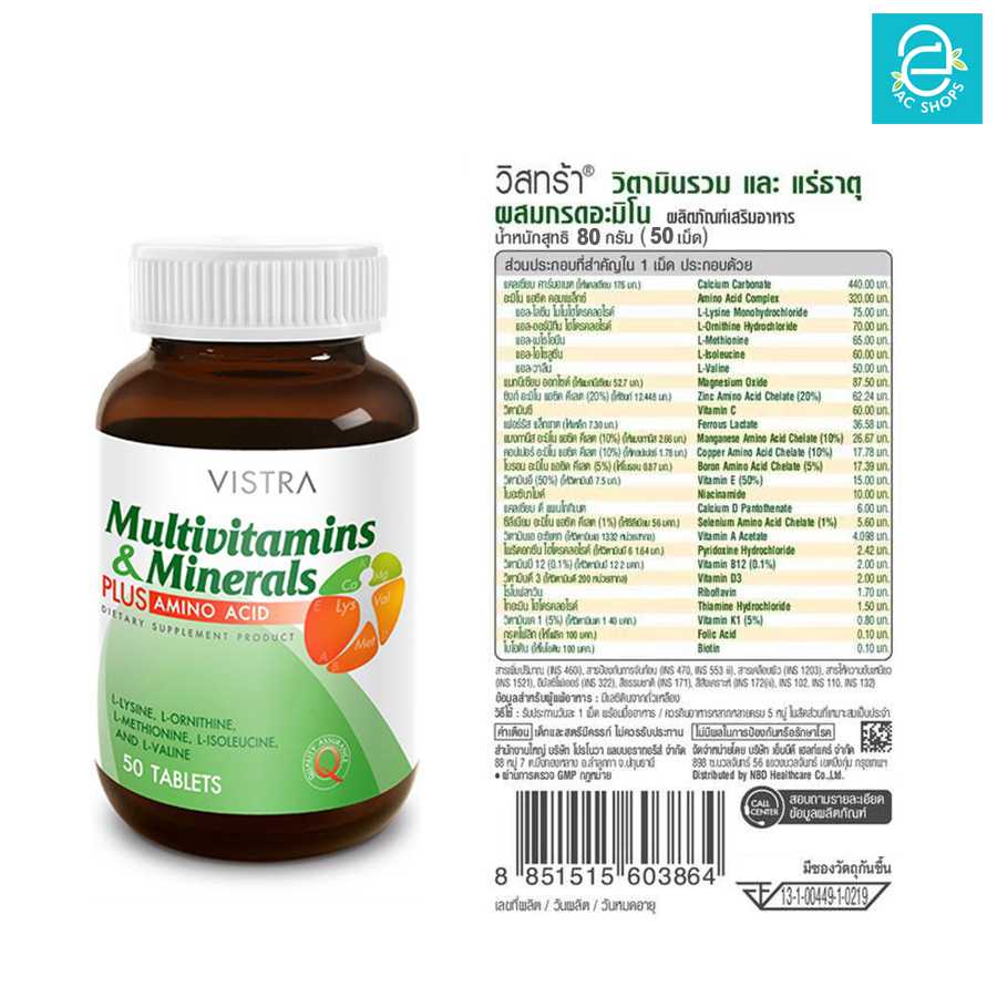 วิสทร้า วิตามินรวมและแร่ธาตุ VISTRA Multivitamins & Minerals PLUS