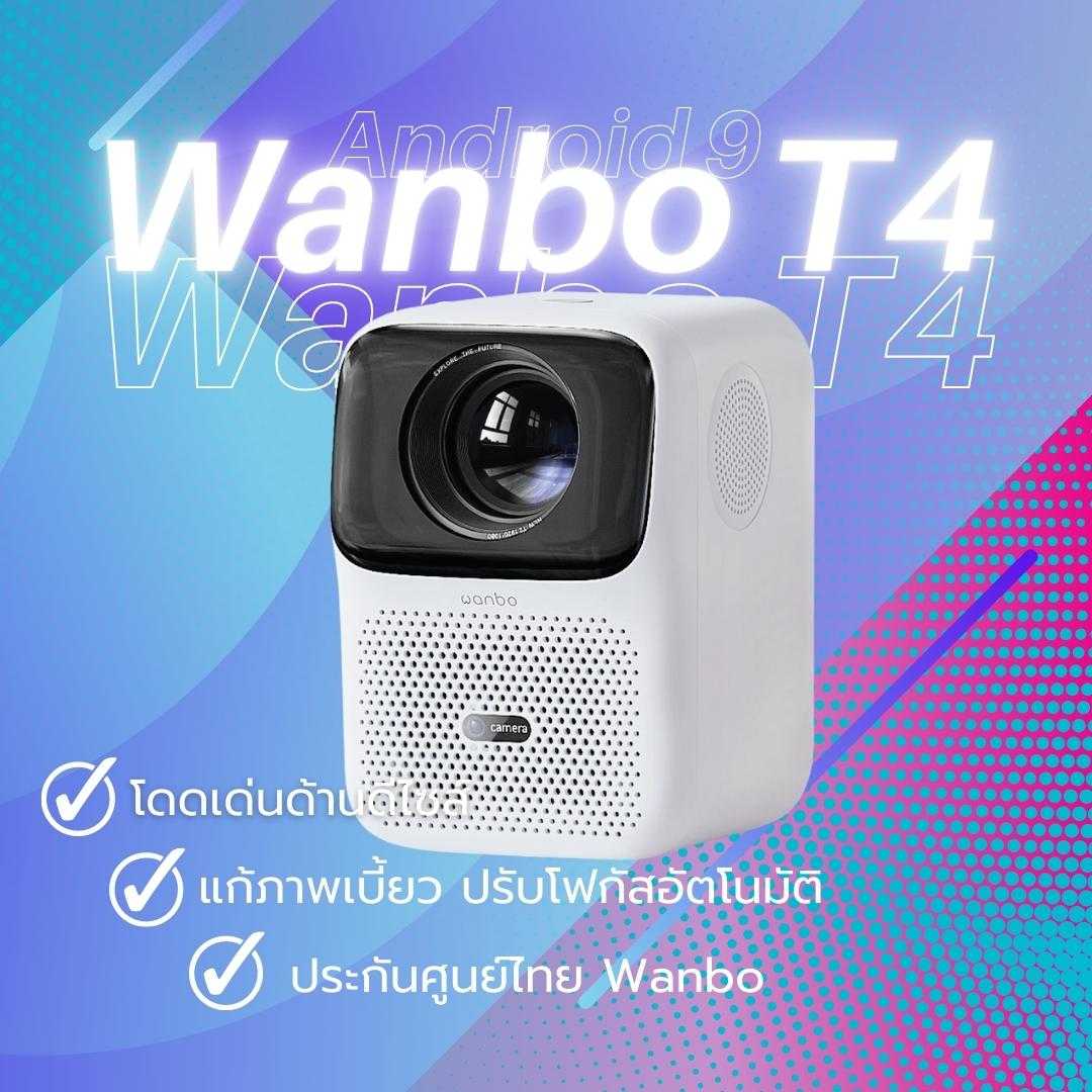 [ประกันศูนย์ไทยแท้] Wanbo T4 Projector โปรเจคเตอร์พกพา Full HD Android ...