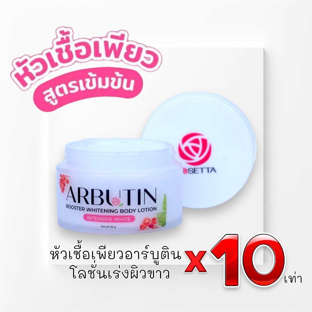 Rosetta Cosmetic | LINE SHOPPING