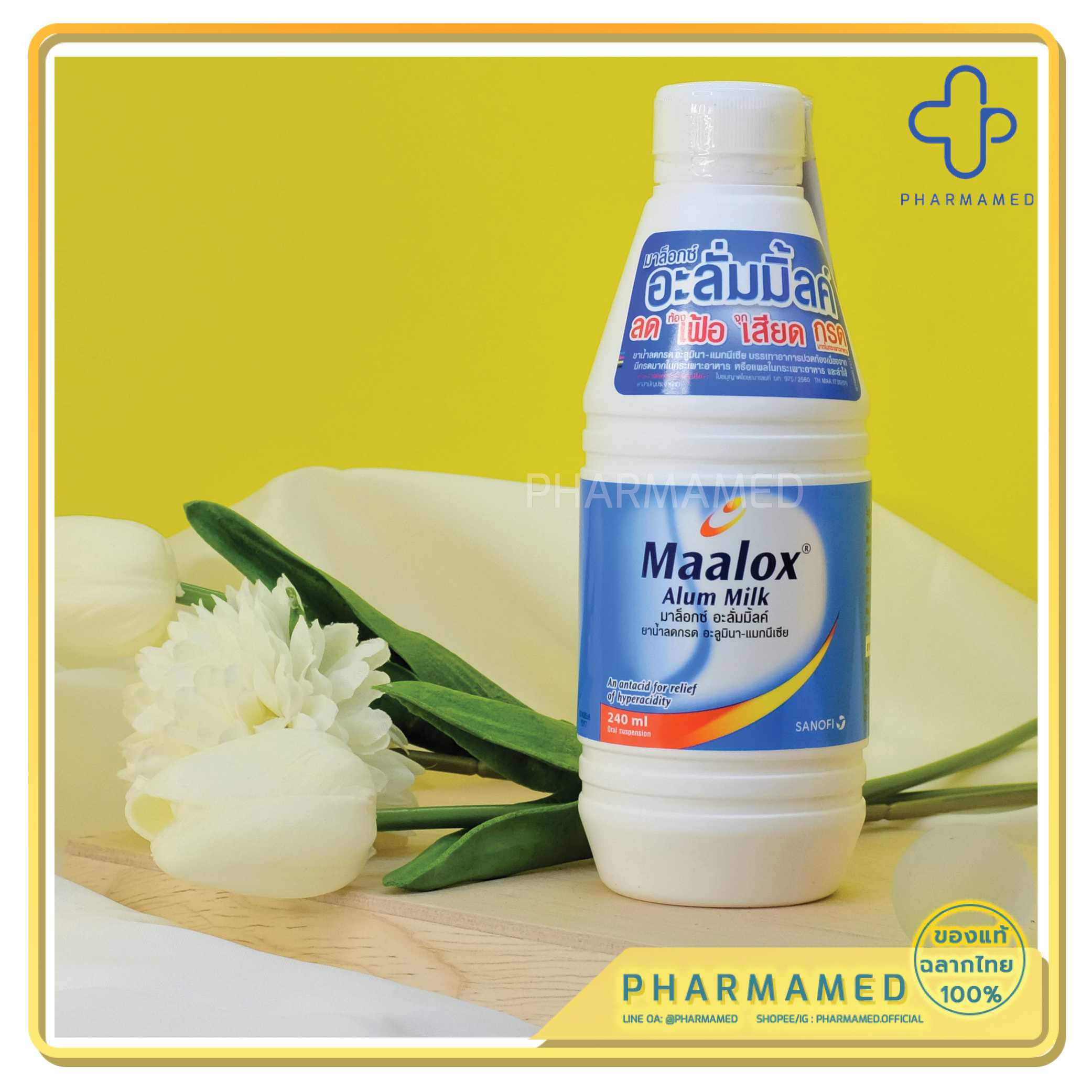 MAALOX ALUM MILK ORAL SUSPENSION 240 ML ยาสามัญประจำบ้าน อะลูมินาแมกนี