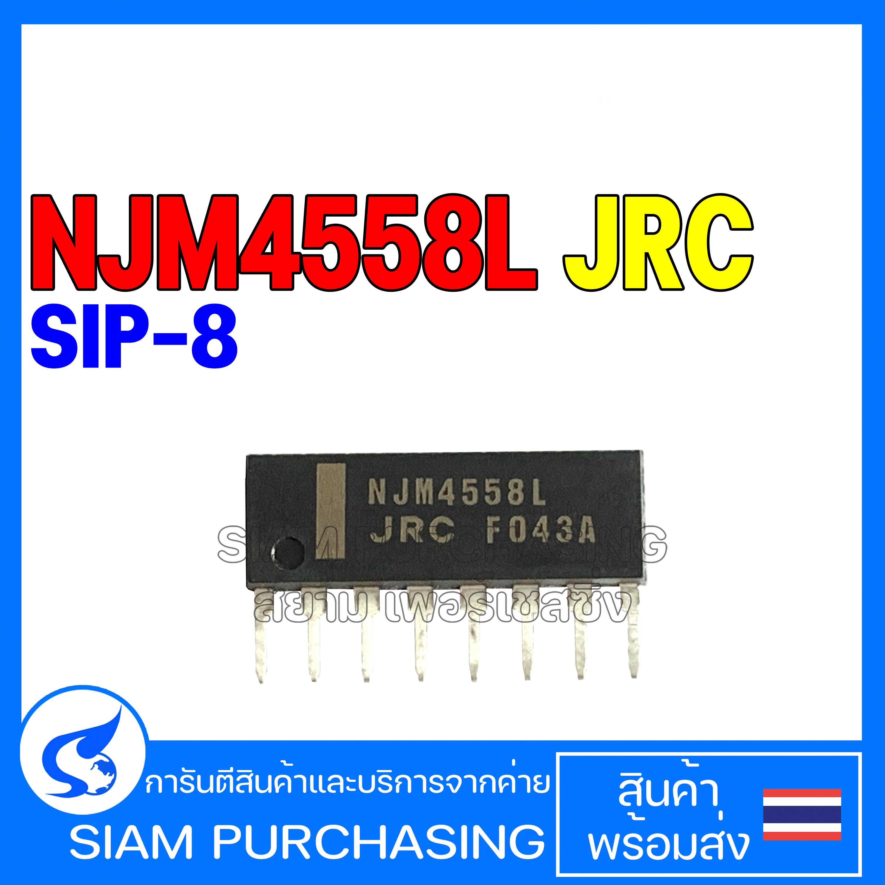 IC ไอซี NJM4558L-#ZZZB SIP-8 JRC NJM4558L NJM4558 4558L | LINE SHOPPING