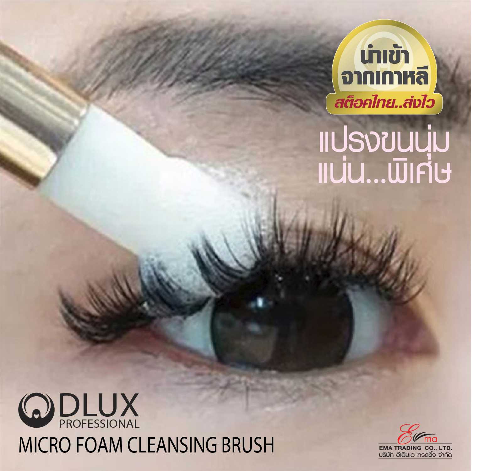 MICRO FOAM CLEANING BRUSH LINE SHOPPING