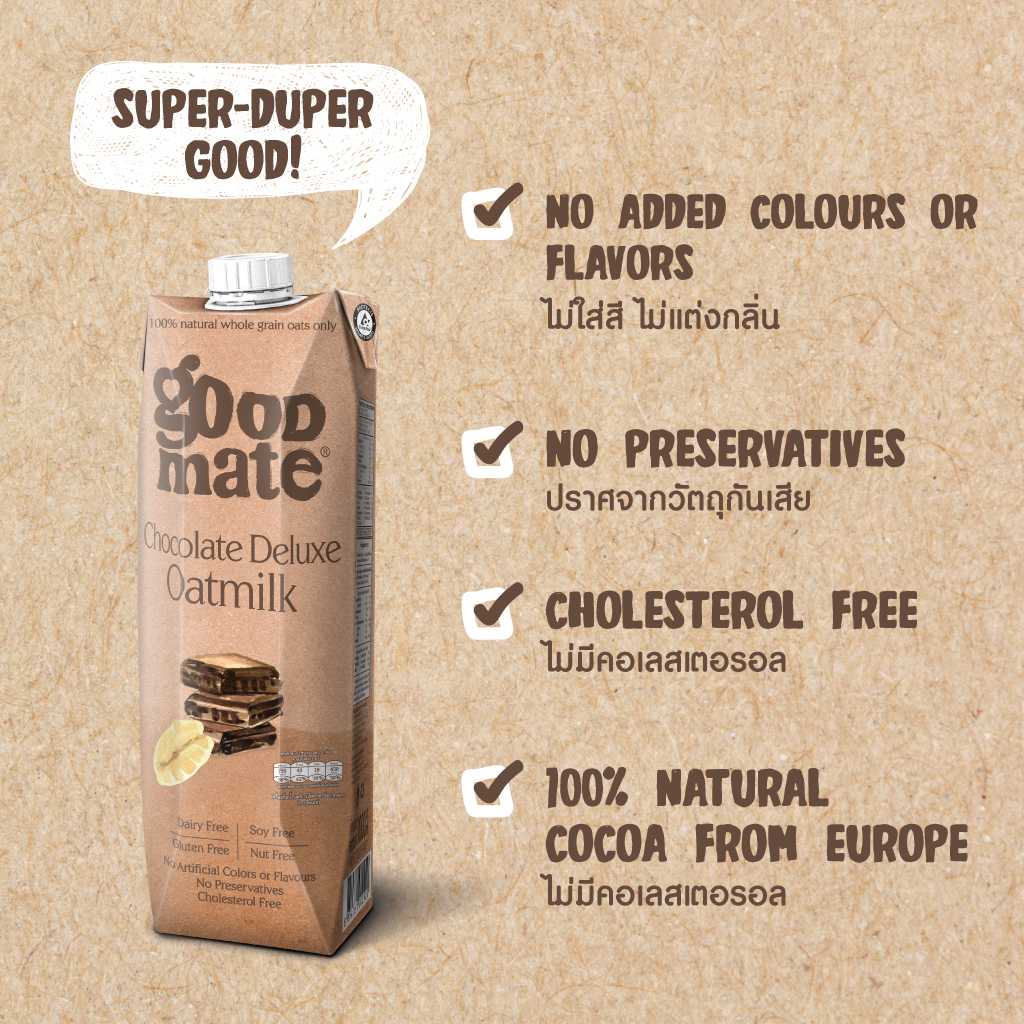 Goodmate Chocolate Deluxe Oat Milk กู๊ดเมท นมโอ๊ต สูตรช็อกโกแลตดีลักซ์