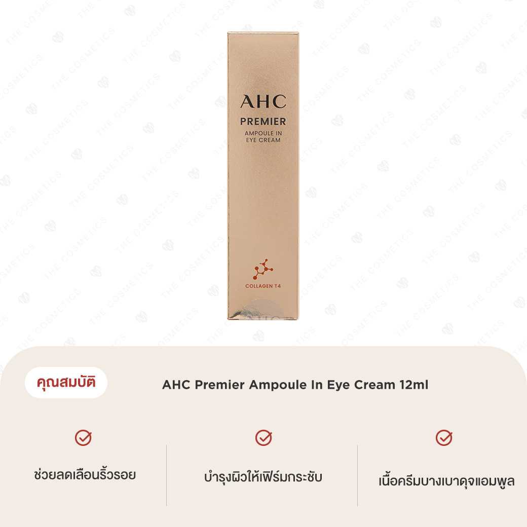 AHC Premier Ampoule In Eye Cream 12ml LINE SHOPPING
