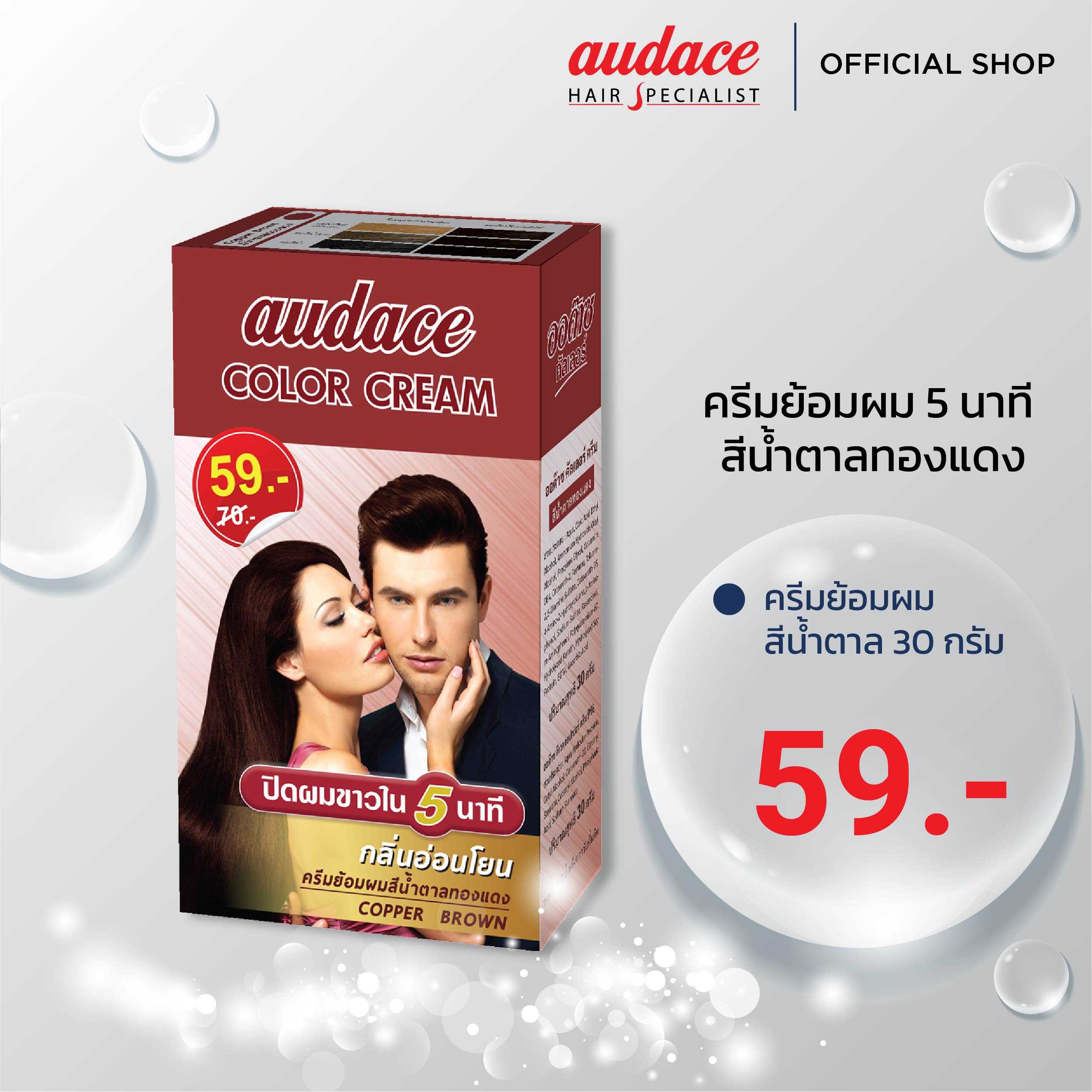 รวมกัน 101+ ภาพ ย้อม ผม สี ทองแดง คมชัด