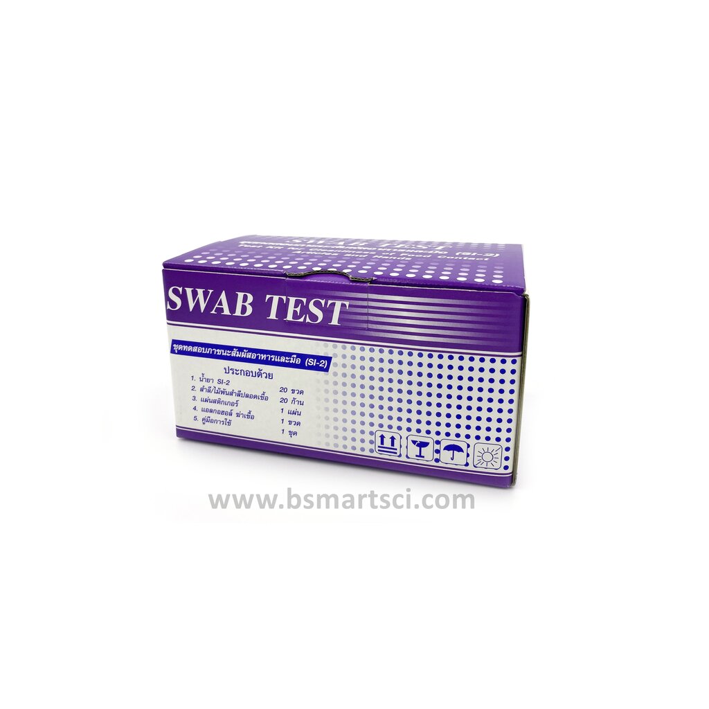 ชุดทดสอบความสะอาดภาชนะสัมผัสอาหารและมือ(SWAB TEST)กรมอนามัย LINE SHOPPING