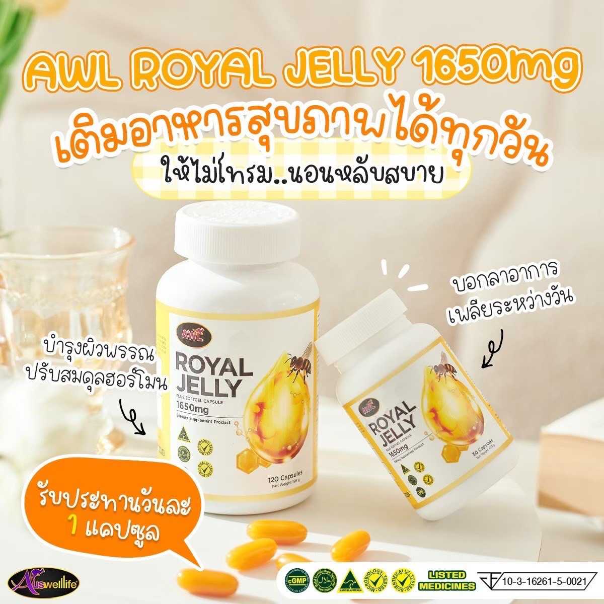 🌈เติมพลังให้กับคุณแม่ๆAWL Royal Jelly plus (นมผึ้ง) LINE SHOPPING