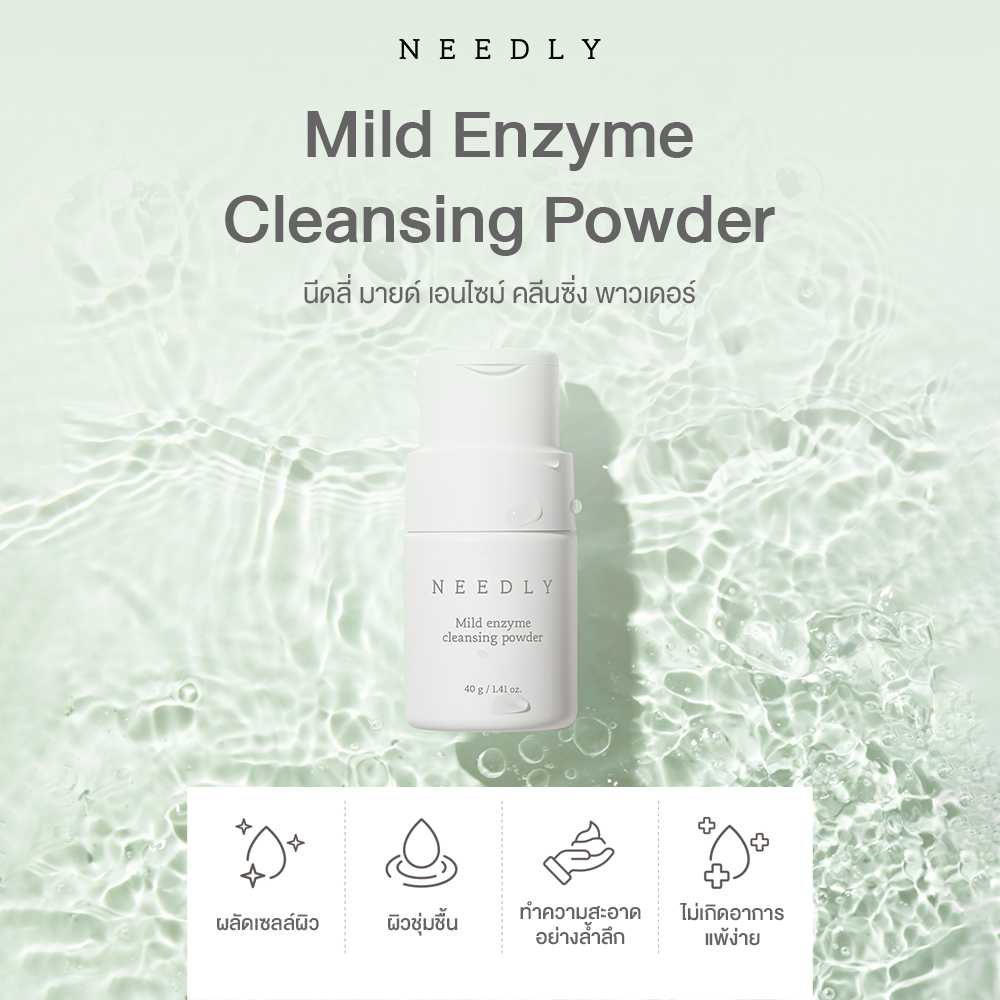 NEEDLY MILD ENZYME CLEANSING POWDER 40G LINE SHOPPING