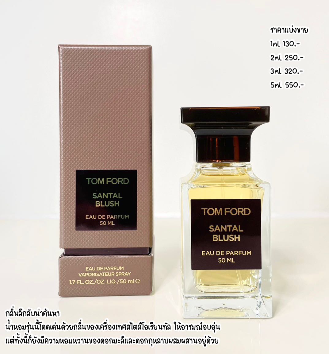 TOM FORD Santal Blush EDP LINE SHOPPING