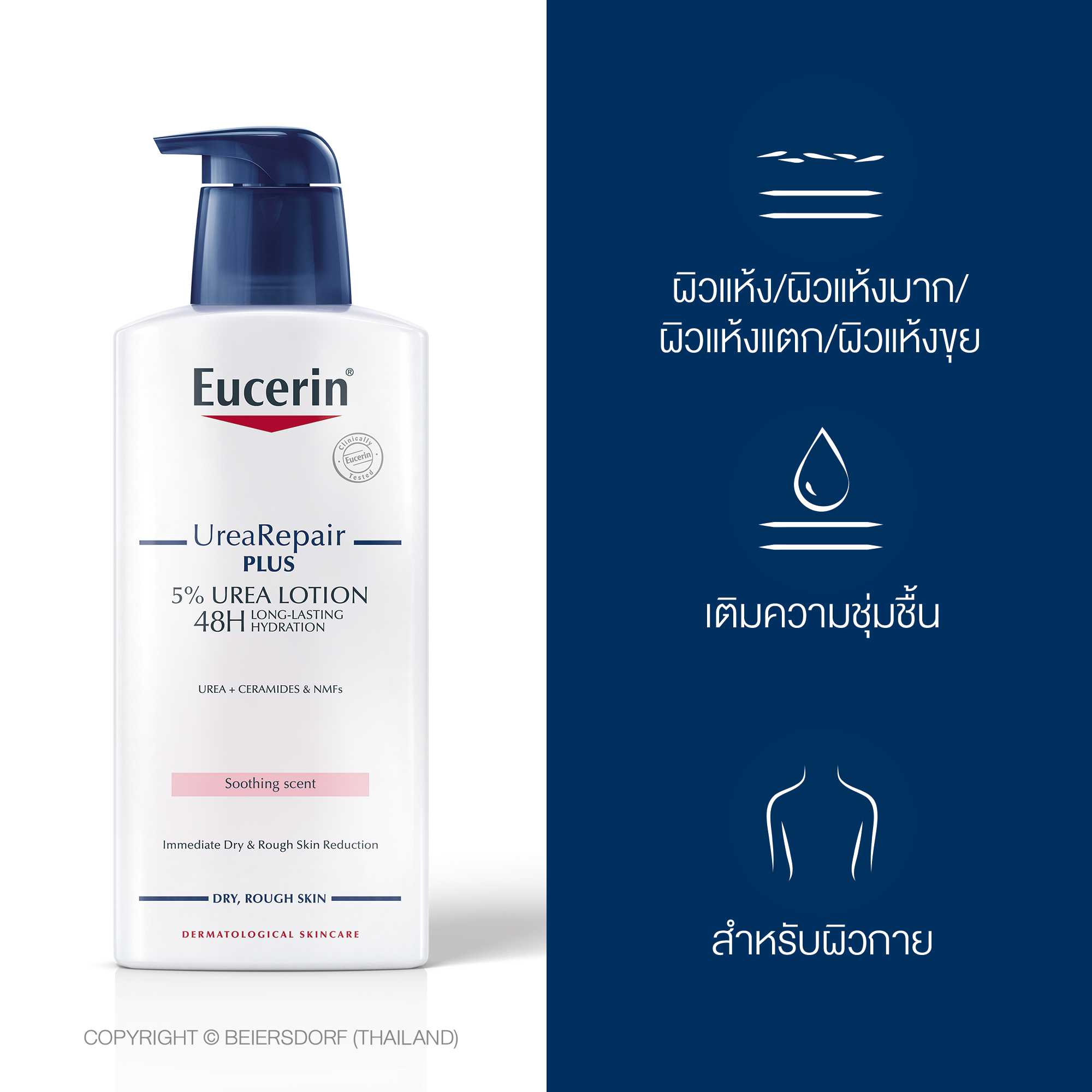 Eucerin UREA REPAIR PLUS 5 UREA LOTION 48H LONGLASTING HYDRATION 400 ML LINE SHOPPING