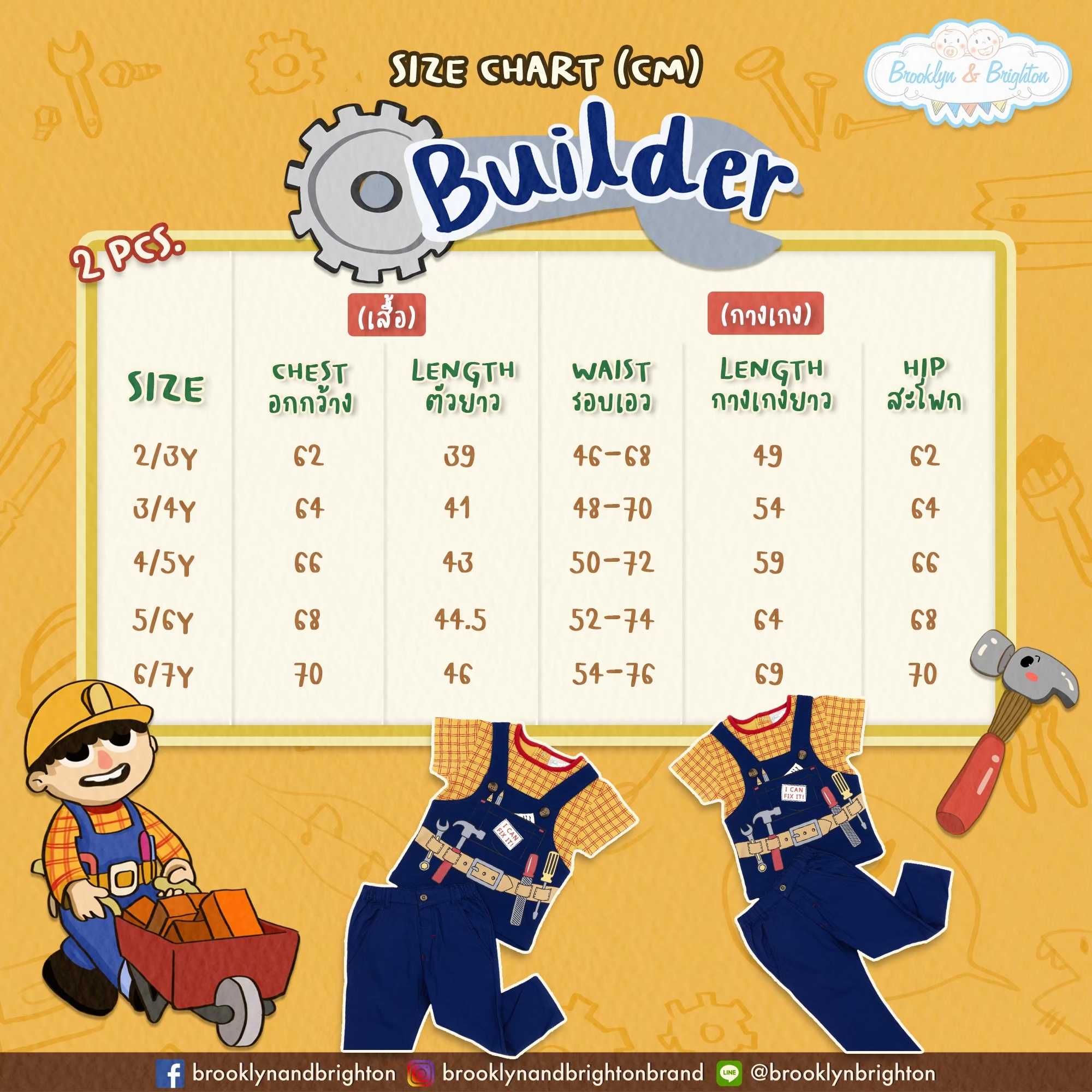 builder-2pcs-5-6y-6-7y-line-shopping