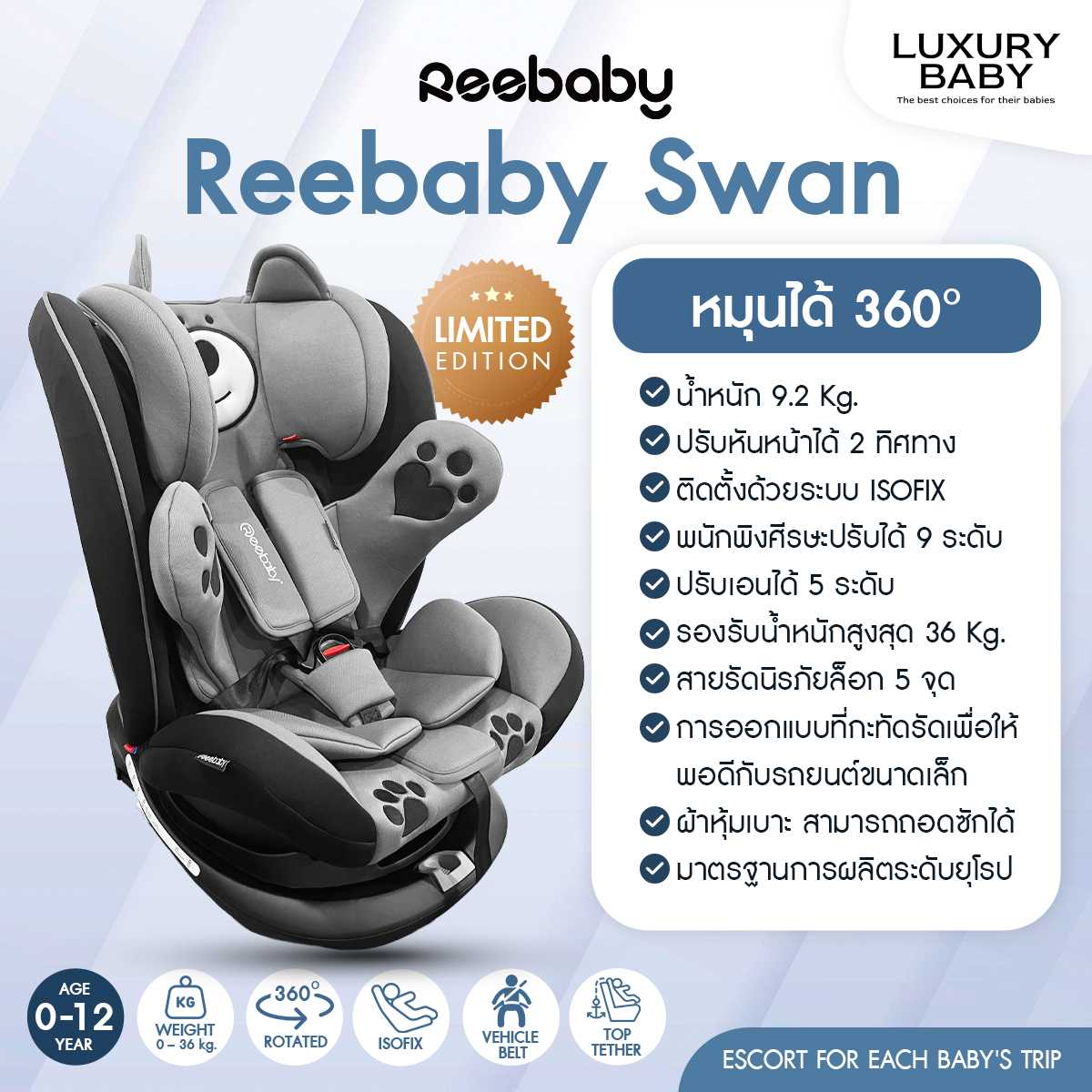 Reebaby swan best sale car seat