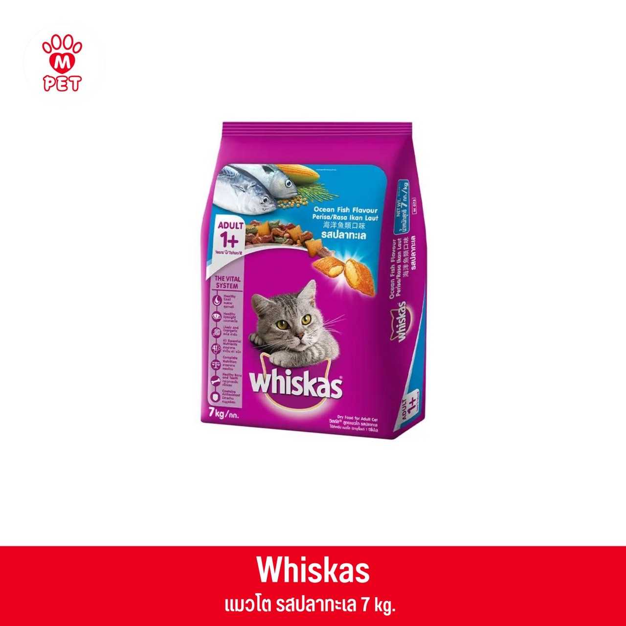 Whiskas ocean hotsell fish 7kg