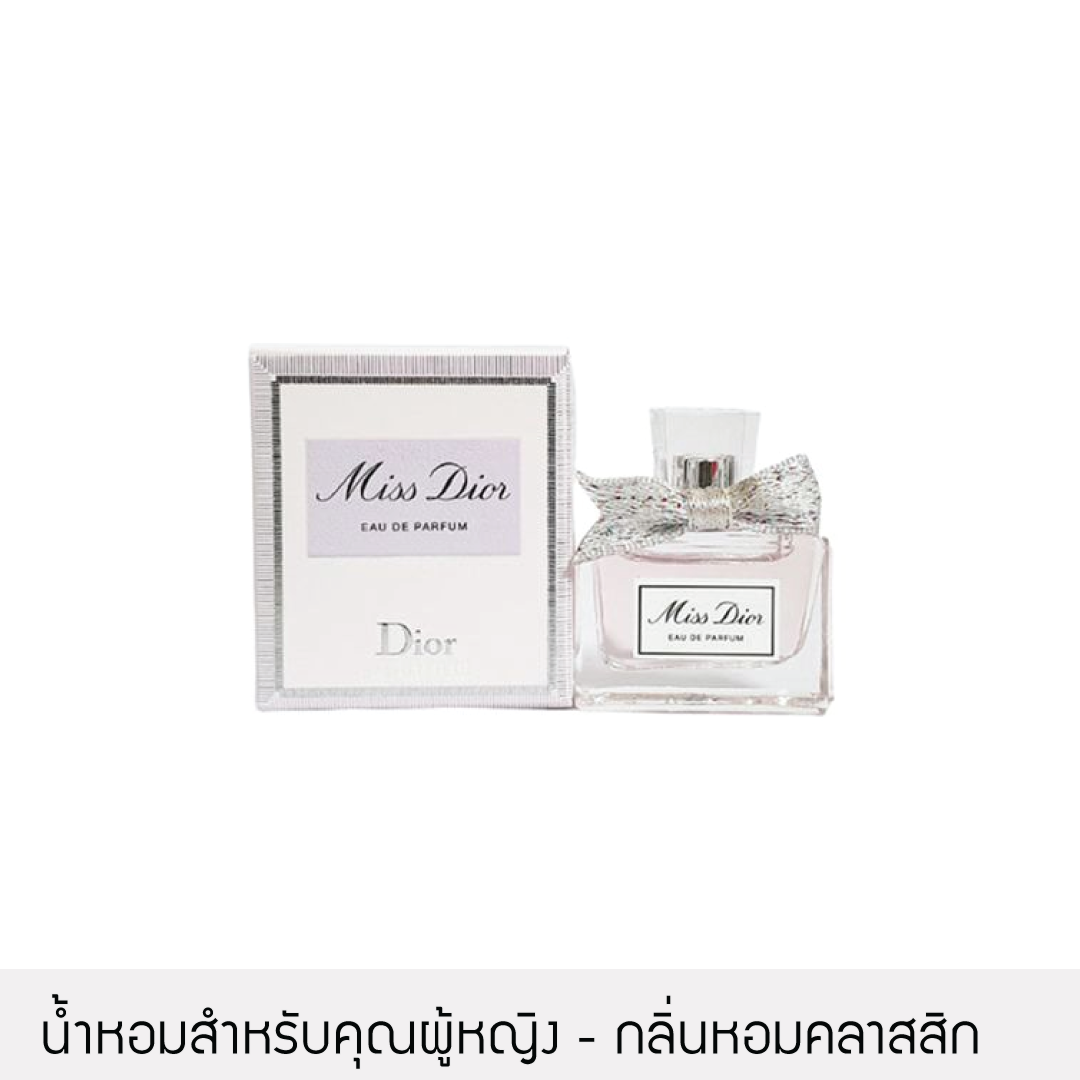 Miss dior edp online 5ml