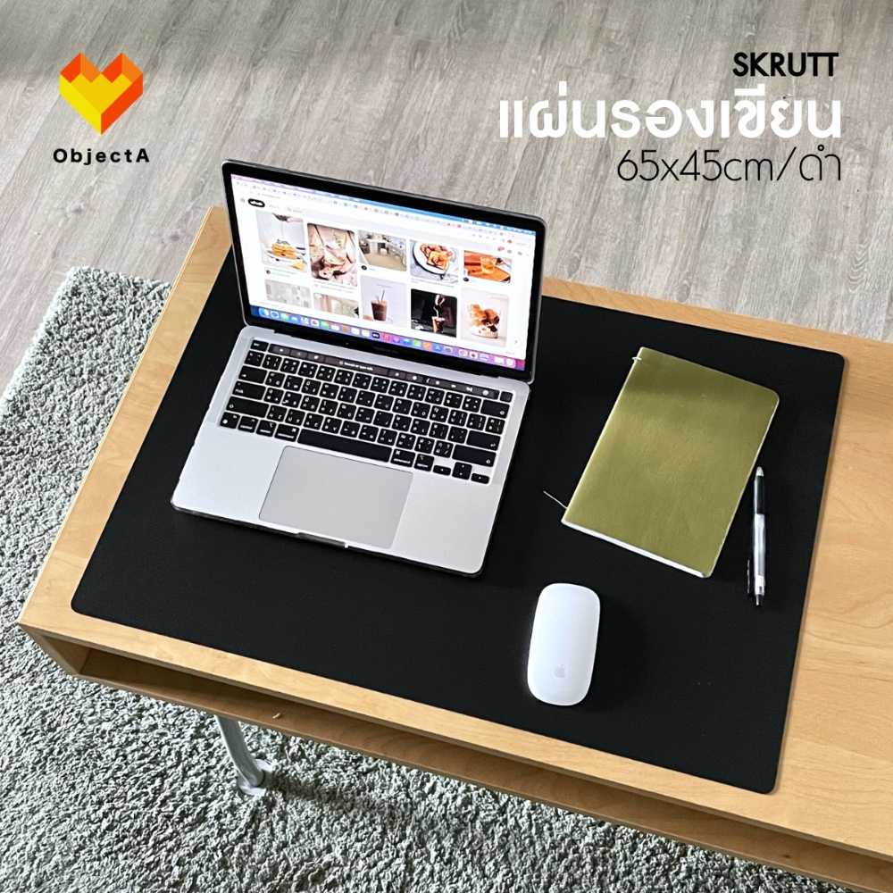 แผ่นรองเขียน 65x45cm SKRUTT IKEA | LINE SHOPPING