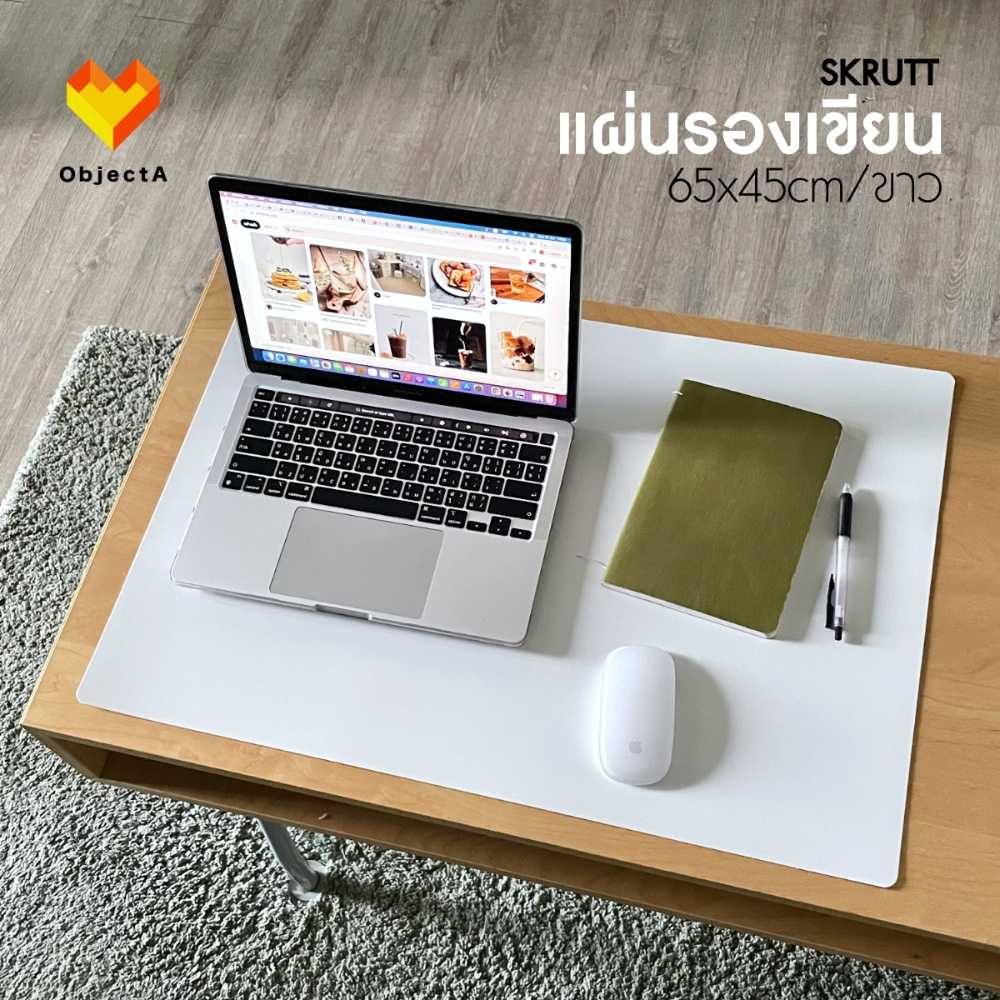 แผ่นรองเขียน 65x45cm SKRUTT IKEA | LINE SHOPPING