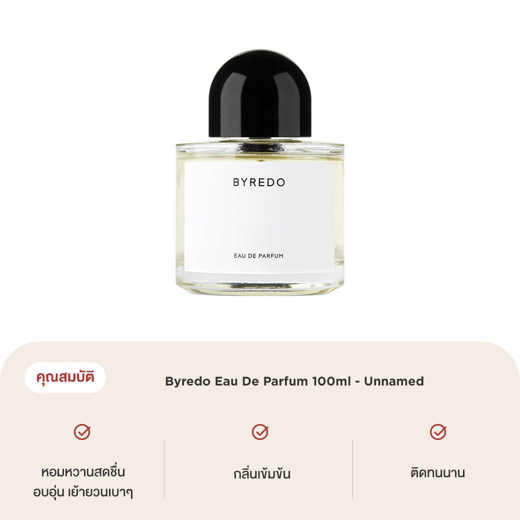 Byredo Eau De Parfum 100ml - Unnamed | LINE SHOPPING