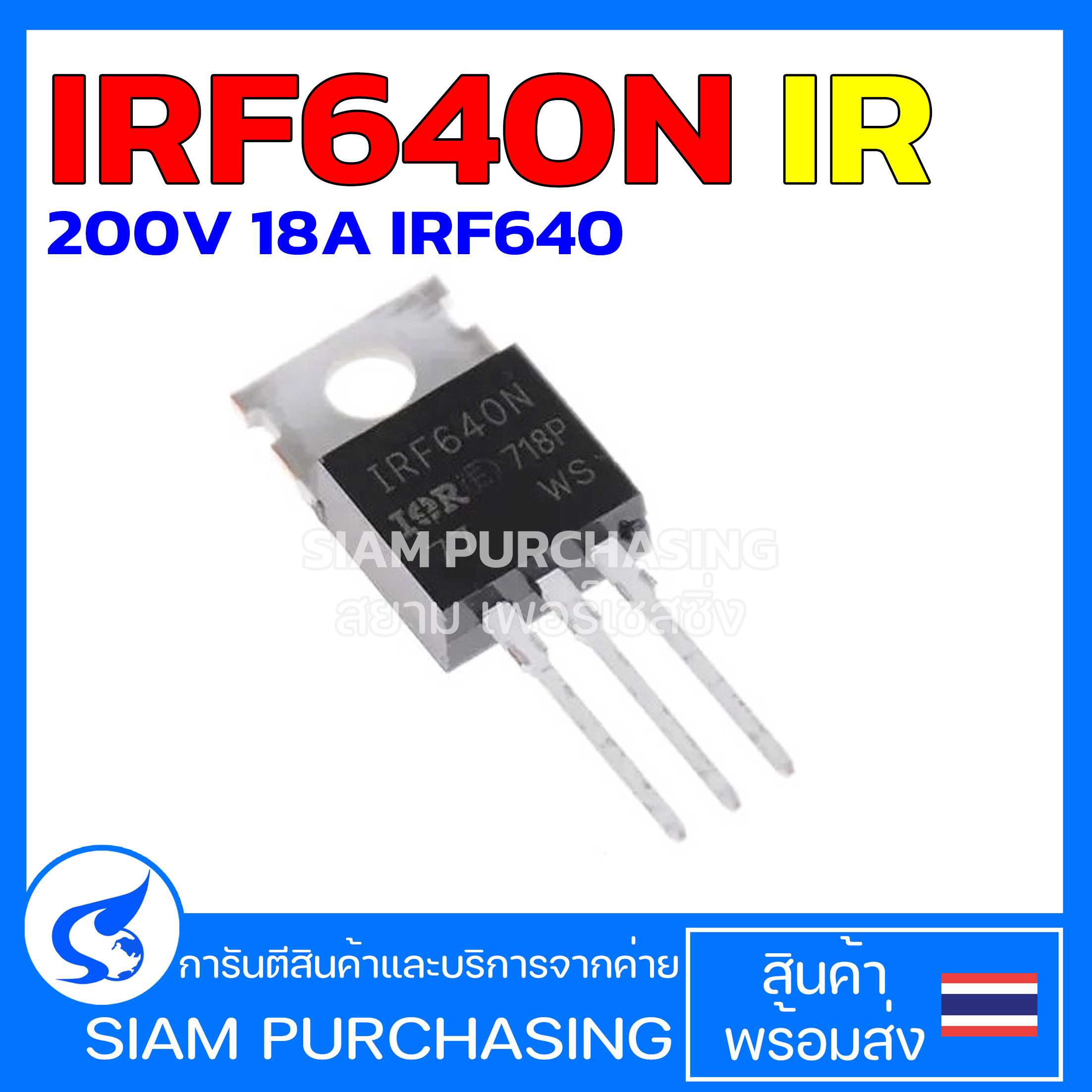 ?????? MOSFET IRF640N IR 200V 18A IRF640 | LINE SHOPPING