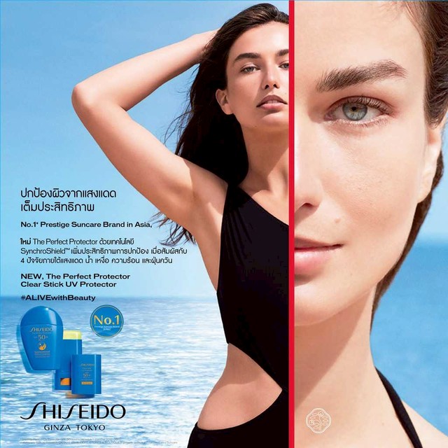 SHISEIDO Expert Sun Protector Face and Body Lotion SPF50+ 150ml LINE