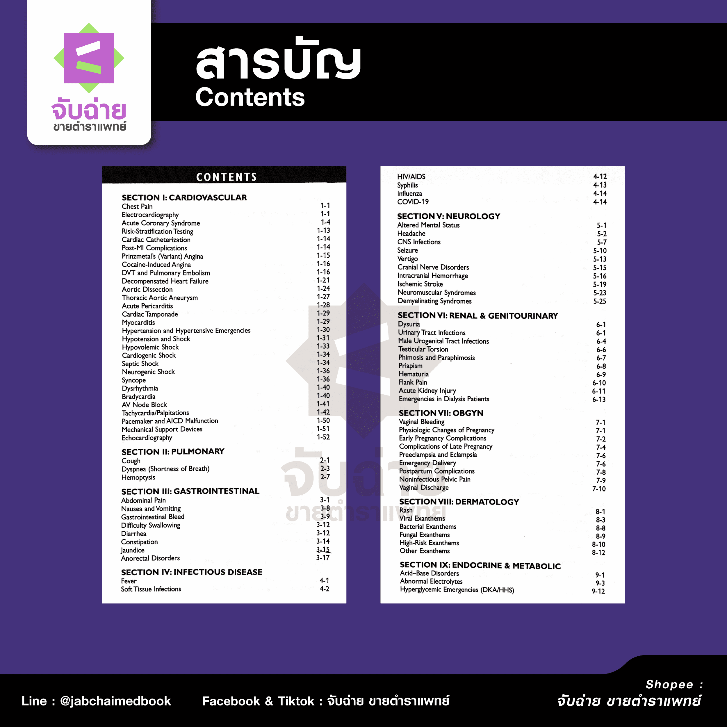 Pocket Emergency Medicine 5th Edition LINE SHOPPING