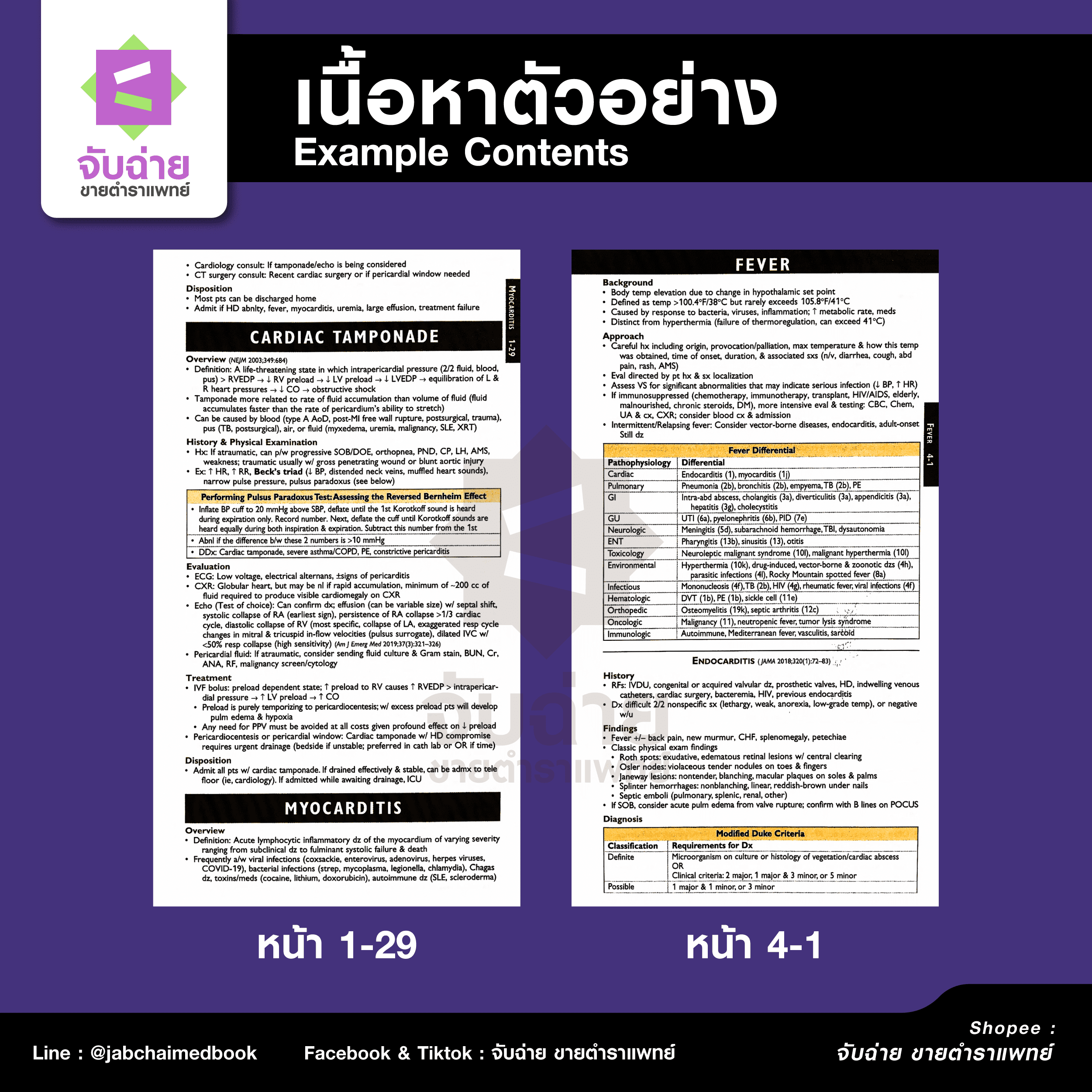 Pocket Emergency Medicine 5th Edition LINE SHOPPING