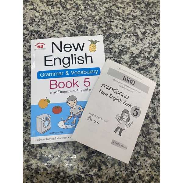 New English Grammar&Vocabulary Book 16 ครบทุกเล่ม แถมเฉลยทุกเล่ม