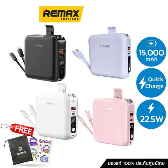 Power Bank (W1501) - REMAX แบตสำรอง | LINE SHOPPING