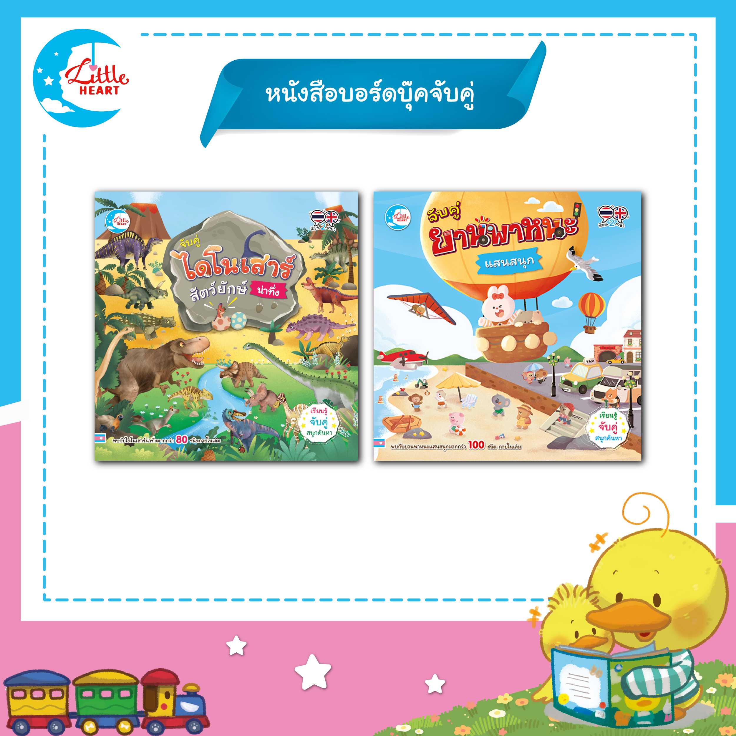 Little Heart Book | LINE SHOPPING