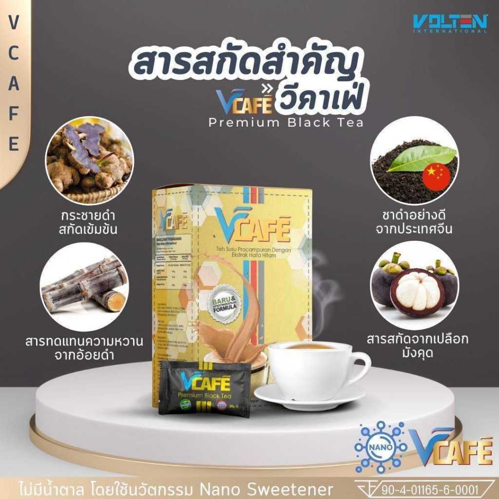 VOLTEN VCAFE Premium Black Tea ราคาพิเศษสำหรับทดลองใช้ (20 ซอง/กล่อง ...